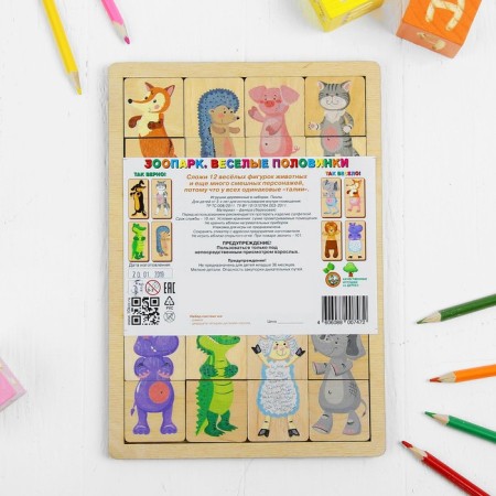 Game developing wooden "zoo"-4