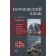Norwegian. 4-in-1: grammar, phrasebook, Norwegian-Russian dictionary, Russian-Norwegian dictionary