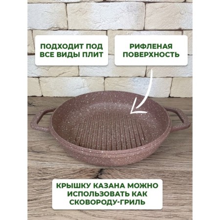 Kazan Panairo Barbara Max, induction, with a lid-craft, 5 liters-1
