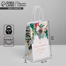 Package gift craft 