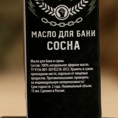 Essential oil in the box "Real Man", pine-5