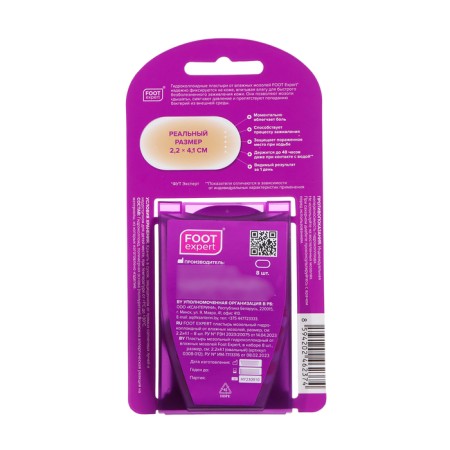 Layer Foot Expert Combine hydrocolloid from wet corns, size, cm: 2.2x4.1-1