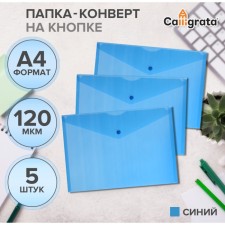 A set of removal converters on the button of 5 pcs. Calligrata, A4, 120MKM, blue