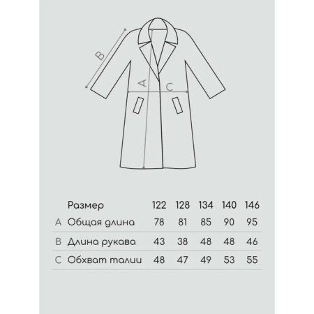Пальто стёганое для девочек PRETTY, рост 134-140 см, цвет голубой-12
