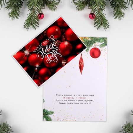 A set of New Year's cards "Happy New Year", 9 pieces, New Year-1