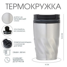 Thermal circle, 350 ml, graphics, retains heat 2 hours, 13.5 x 8 cm, silver metallic