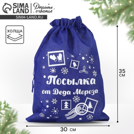 A bag of thermonacle "Parcople", 30 x 40 cm +/- 1.5 cm, New Year