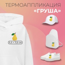 Thermal appliance 