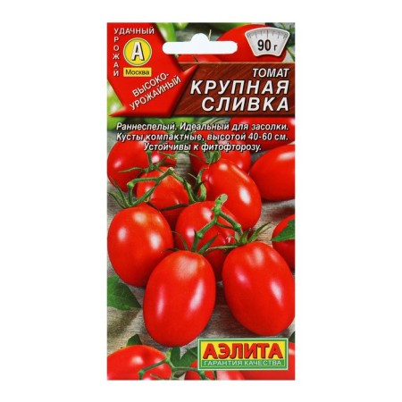 Seed tomato large cream, 20 pcs.