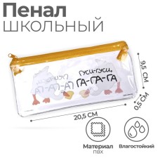 Penal soft, 1 compartment, 95 x 205 mm, flat, PVC, calligrata 