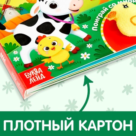Book with Velcro and toy "On the Farm", 12 p.-4