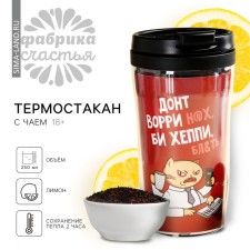 Black tea in the thermostat 