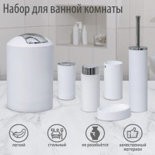 A set of accessories for the bathroom Savanna 