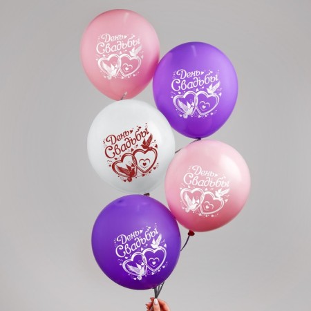 Air ball 12 "Wedding Day", set of 50 pcs., Mix-1