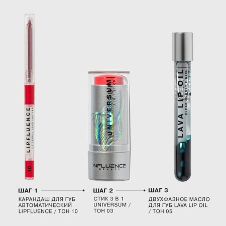 Lip oil influence Beauty Lava Lip Oil, two -phase tone 05, 6 ml-5