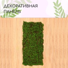 Decorative panel, 90 × 40 cm, “duckweed”, Greengo