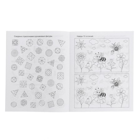 Neuroprophies "School of attention", 16 p., 6+-2