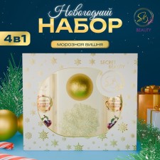 New Year's gift set of cosmetics 