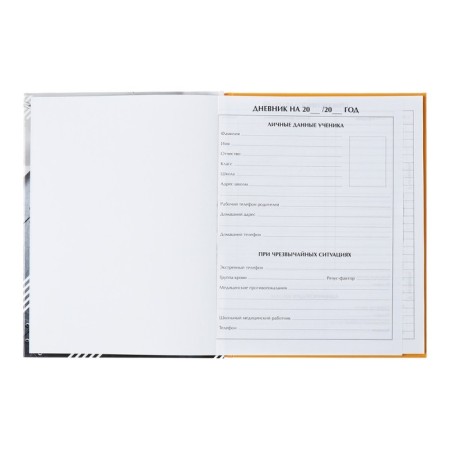 Universal diary for grades 1-11, "fighter", solid cover 7BC, glossy lamination, 40 sheets-4