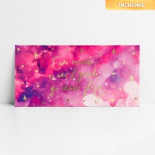 Конверт для денег «Космос», тиснение, 16.5 х 8 см