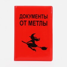 Cover for autocodes, red color