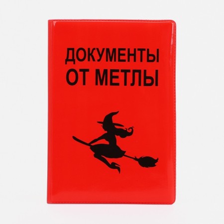 Cover for autocodes, red color