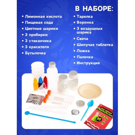 Euryki set for experiments "My First Laboratory", Laboratory, 60 experiments-1