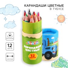 Colored pencils in a tube, 12 colors, trihedral, blue tractor