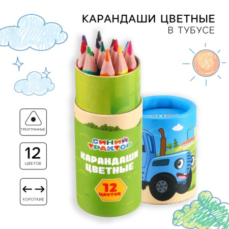 Colored pencils in a tube, 12 colors, trihedral, blue tractor