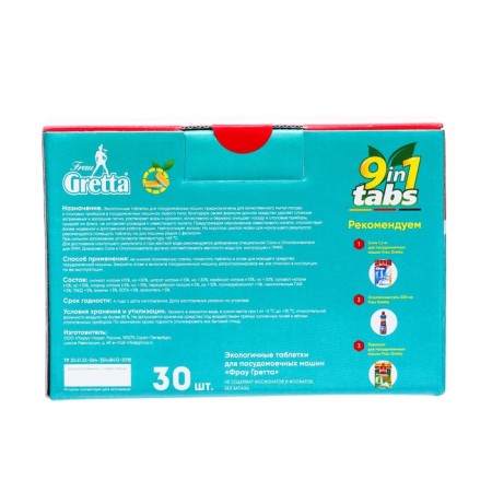 Tablets in a water -soluble shell for dishwashers Frau Gretta "9 in 1", 30 pcs-2