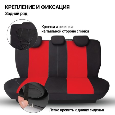 Autoshekhli university Autoprofi TT-902P BK/RD (M), polyester, a set of 9 items, front row, rear row, black/red-5