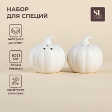 Набор для специй SL Home «Осенний бриз», баночка 100 мл, 7×7×7 см, цвет белый