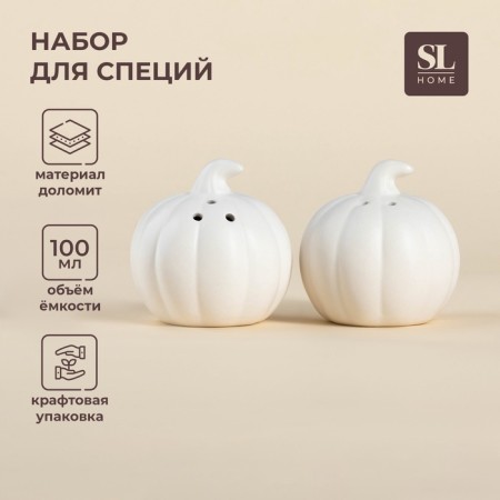 Slice for SL Home "Autumn Breeze", a jar of 100 ml, 7 × 7 × 7 cm, white color