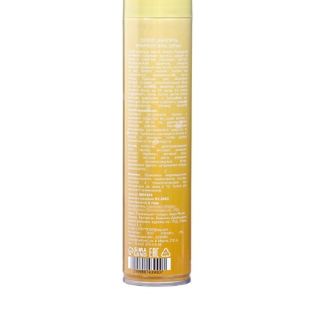 Sacle Secret Beauty Professional Dry Shampoo, 200 ml-1