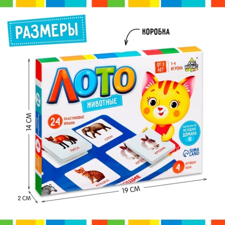 Loto "Animal World" according to the methodology of G. Doman, 1-4 player, 3+-9