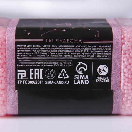Bath pearls “Shine, dream!”, 190 g, fragrance of a delicate rose, pure happiness-3