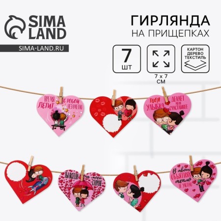 Garland, interior decoration "7 reasons", 7 pieces, 10 x 12.5 cm