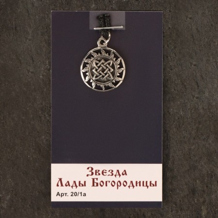 Оберег "Звезда Лады Богородицы", металл пьютер, художественное литье-3