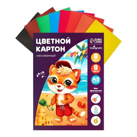 Cardboard color A5, 8 sheets, 8 colors "horse", coated 240 g/m2, in the folder