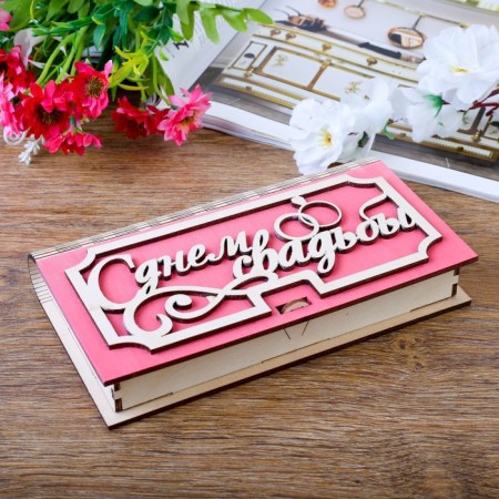 Barrier "Happy Wedding", 17x9.5x2.5 cm, pink