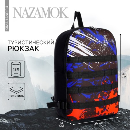 Tourist backpack "Drive", 39*26*13 cm, black color