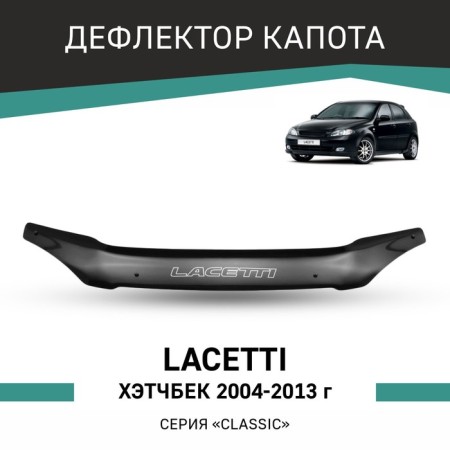 Defly hood deflector for Chevrolet Lacetti 2004-2013, hatchback