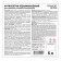 Antiseptic for responsible designs Prosept Ultra, concentrate 1:10, 5 liters