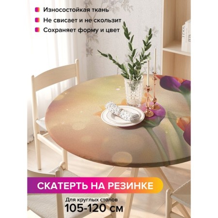 Tables on the table “Morning with tulips”, round, oxford, elastic band, size 140x140 cm, diameter 105-120 cm