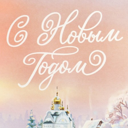 Package without handles "Happy New Year", village 10 x 19.5 x 7 cm, new year-4