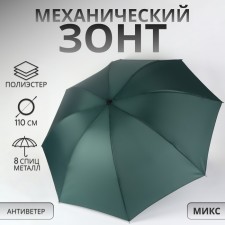 Mechanical umbrella “plain”, windproof, 4 additions, 8 knitting needles, r = 48 cm, color mix