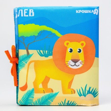 Book - Rursing "Animals of Africa" ​​14x16 cm, crush me-5