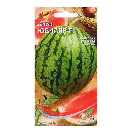 Watermelon seeds "Jubilee F1", 4 pcs