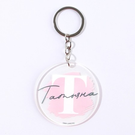 Acrylic key a keychain "Tatyana", Diam. 6 cm-3
