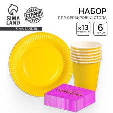 Set of dishes 